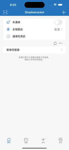 西部世界梯子vpmandroid下载效果预览图